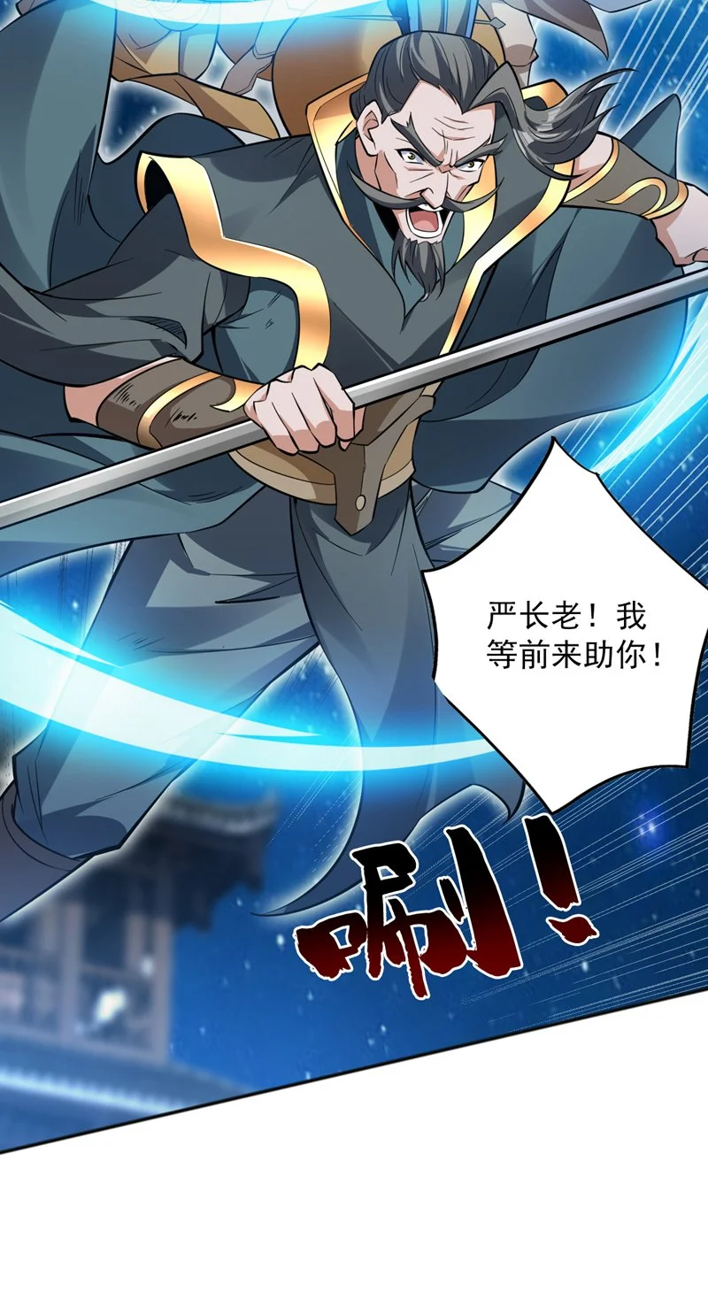 第154话 助你突破！ 第9页