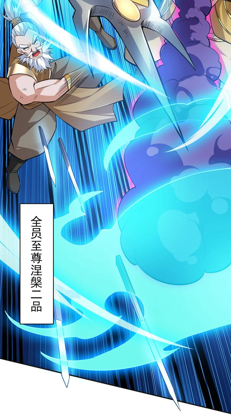 第154话 助你突破！ 第12页
