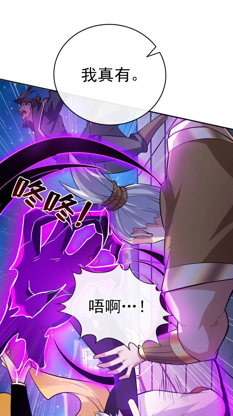 第154话 助你突破！ 第13页