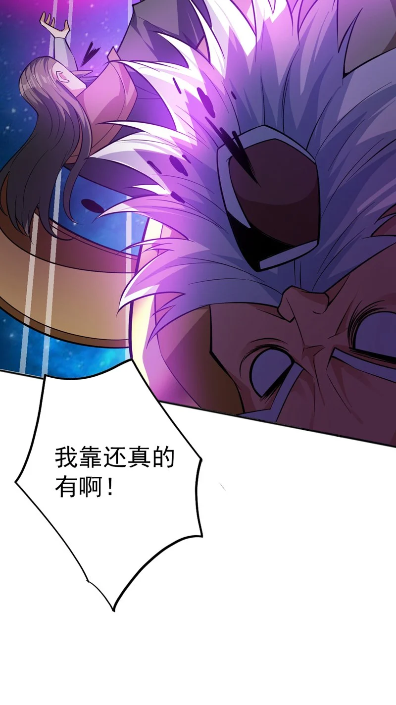 第154话 助你突破！ 第15页