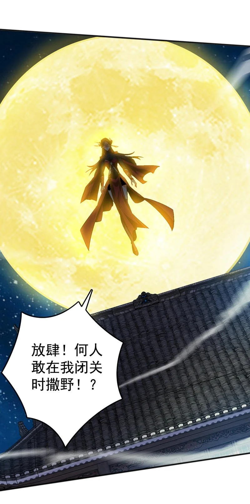 第154话 助你突破！ 第18页