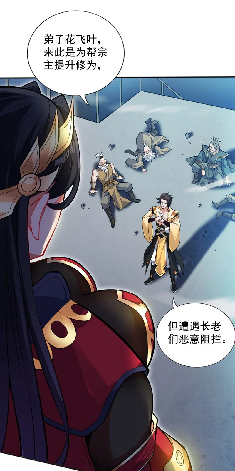 第154话 助你突破！ 第21页