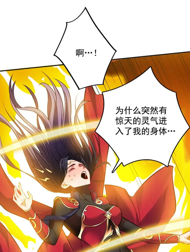 第154话 助你突破！ 第25页