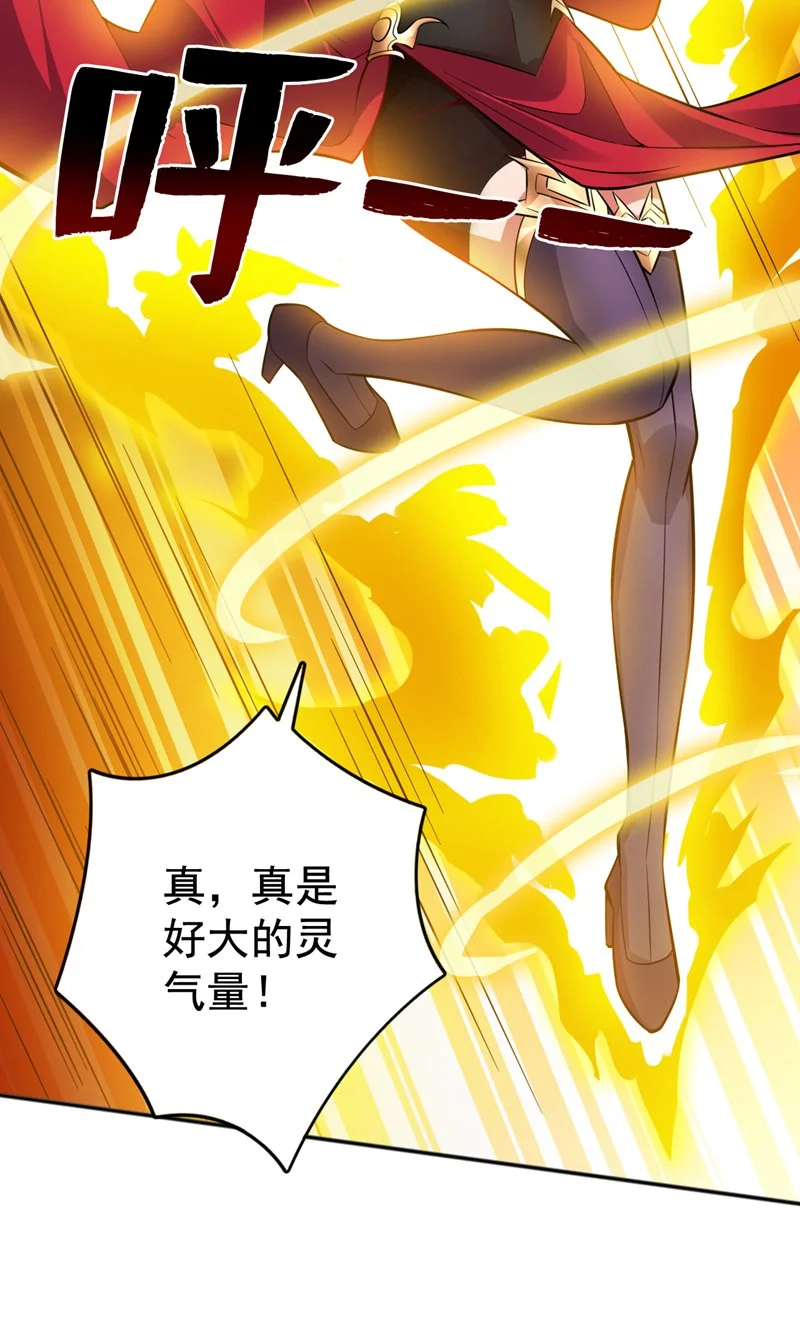 第154话 助你突破！ 第26页
