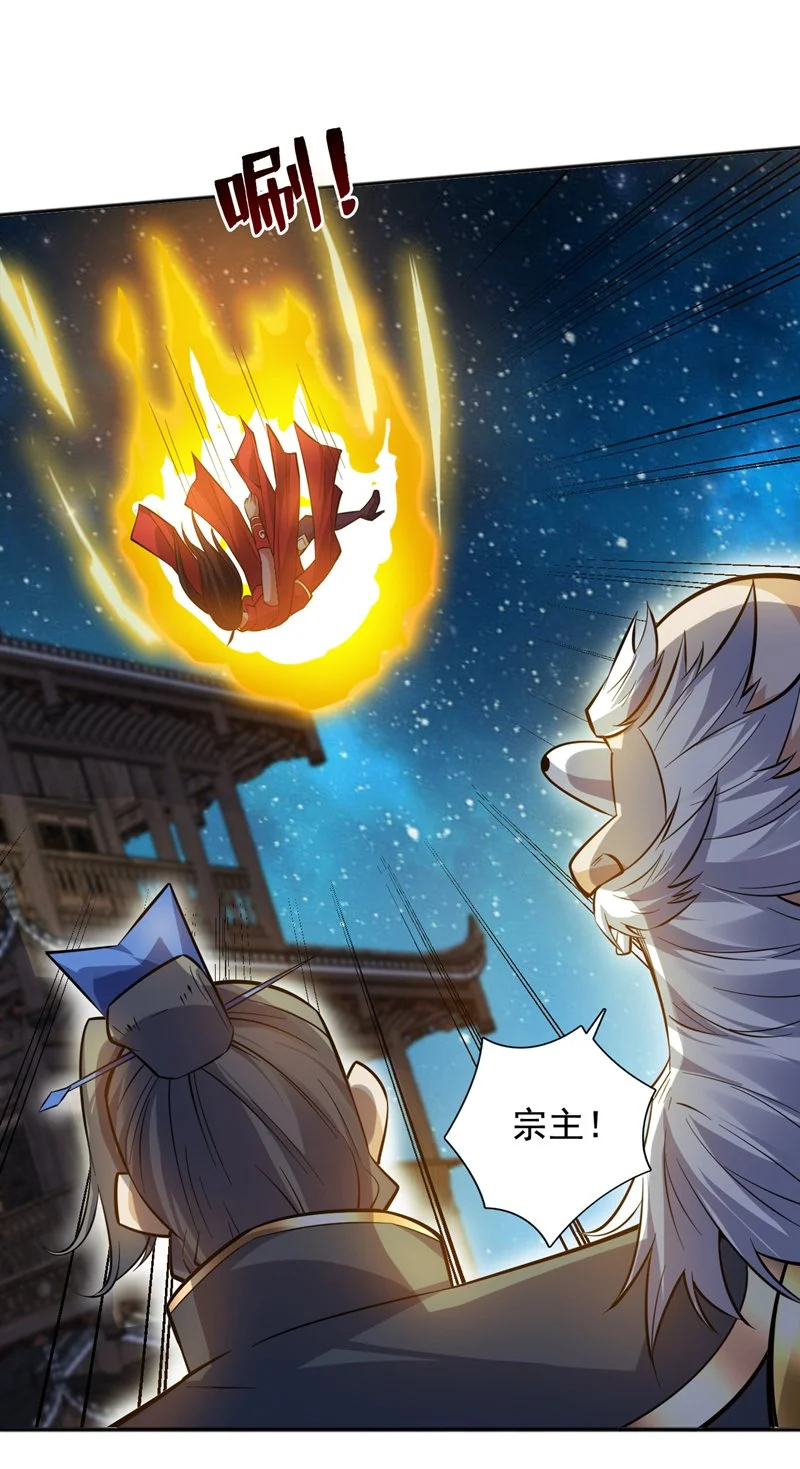 第154话 助你突破！ 第27页