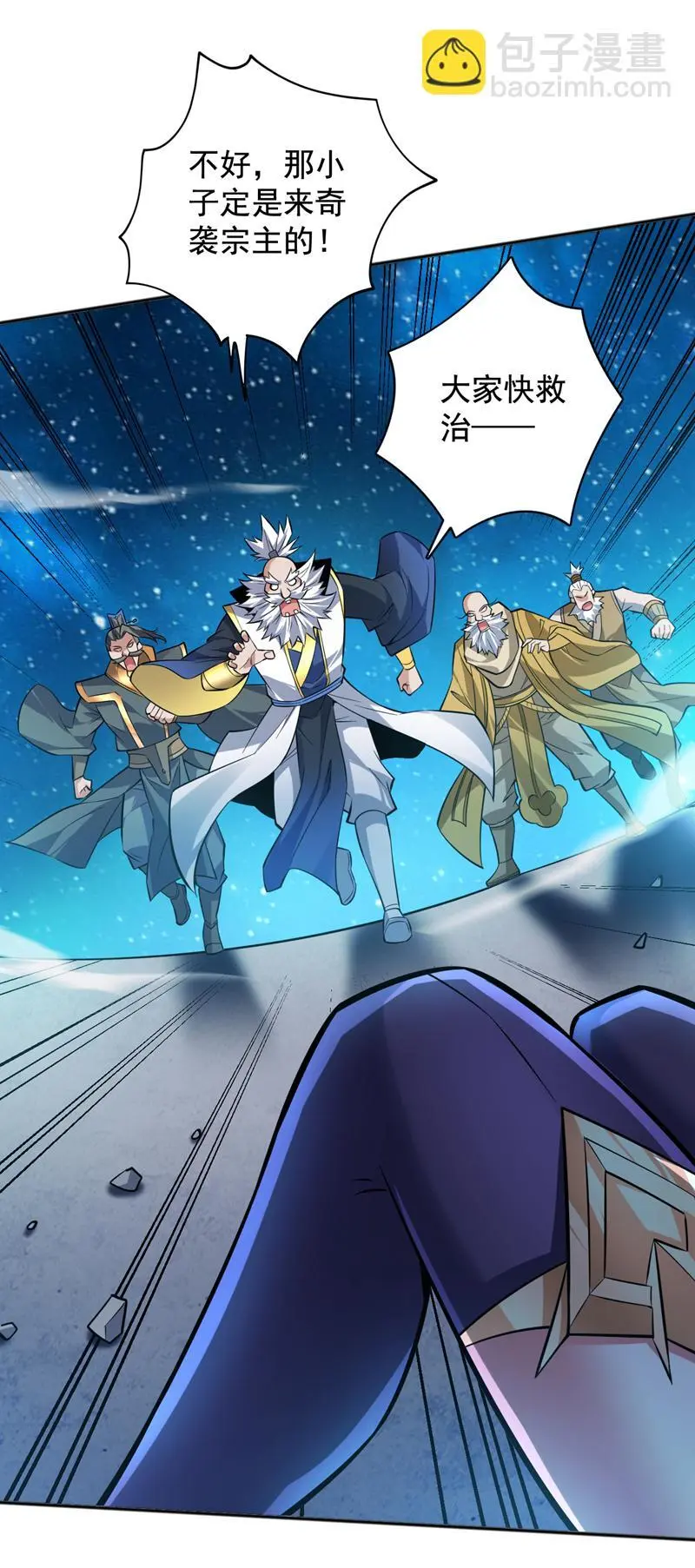 第154话 助你突破！ 第28页
