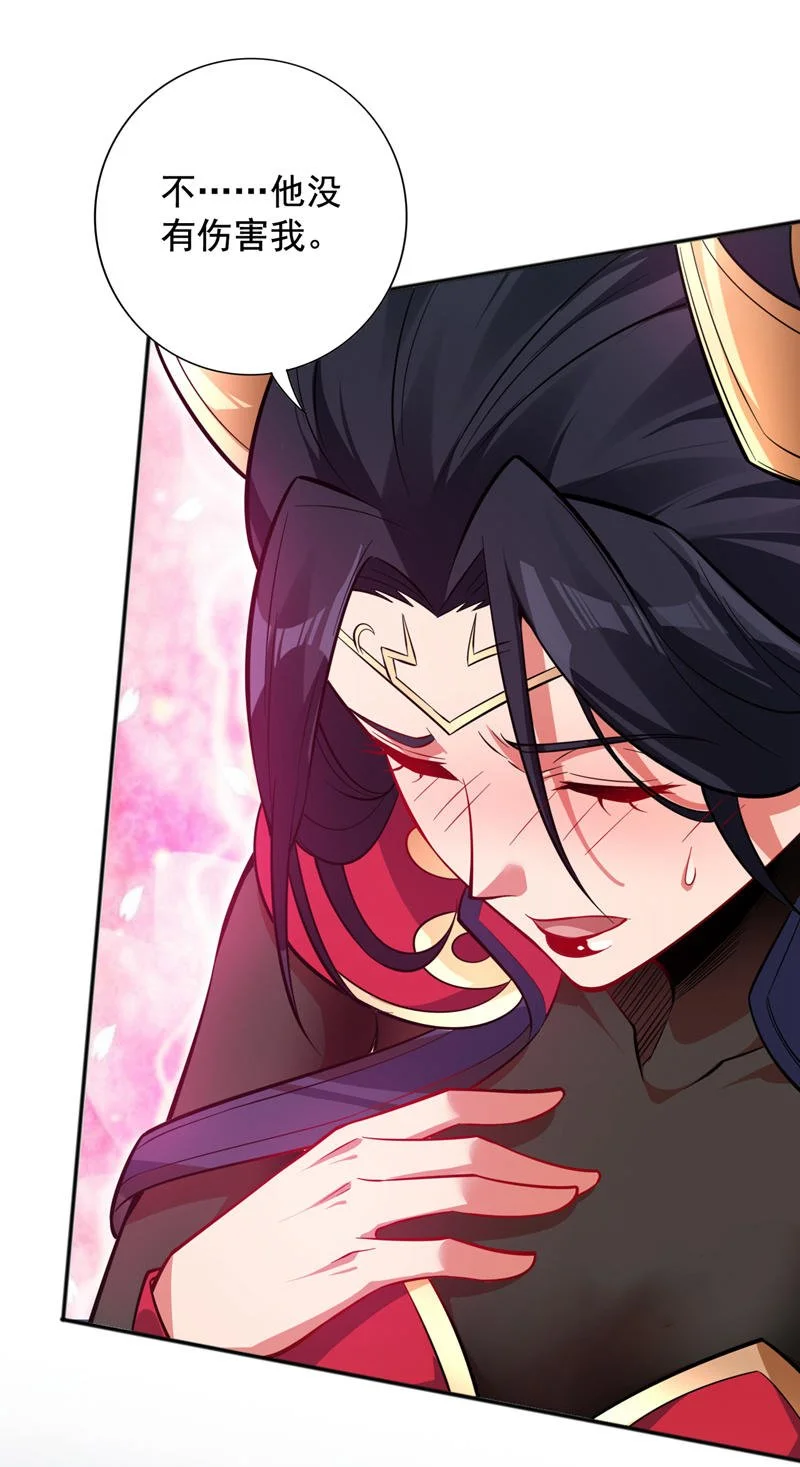 第154话 助你突破！ 第29页