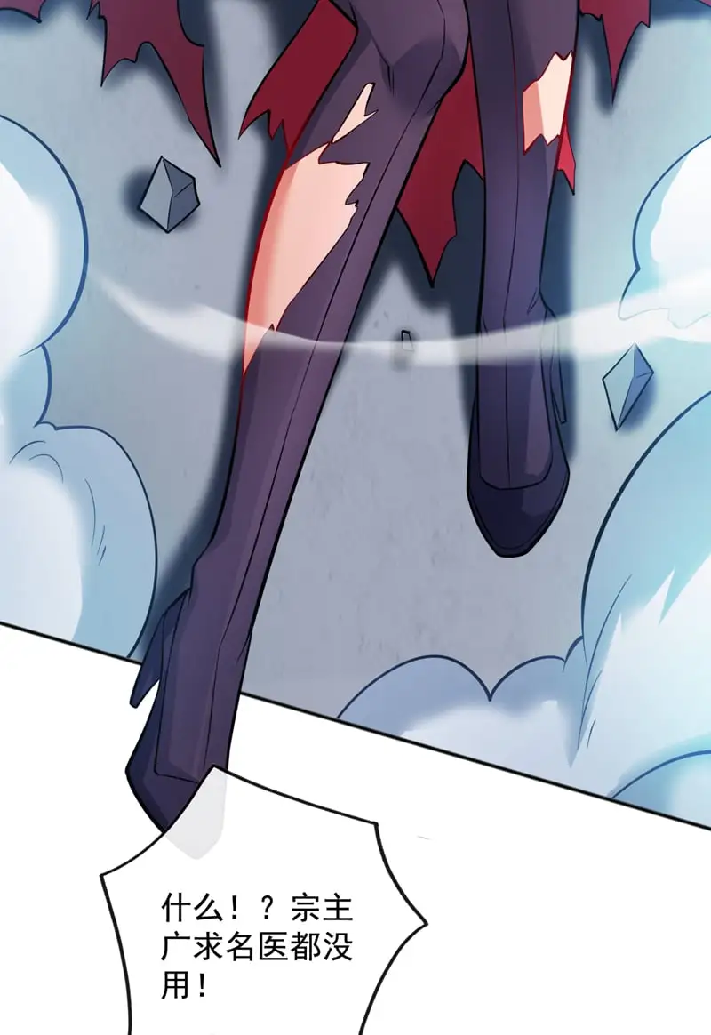 第154话 助你突破！ 第31页