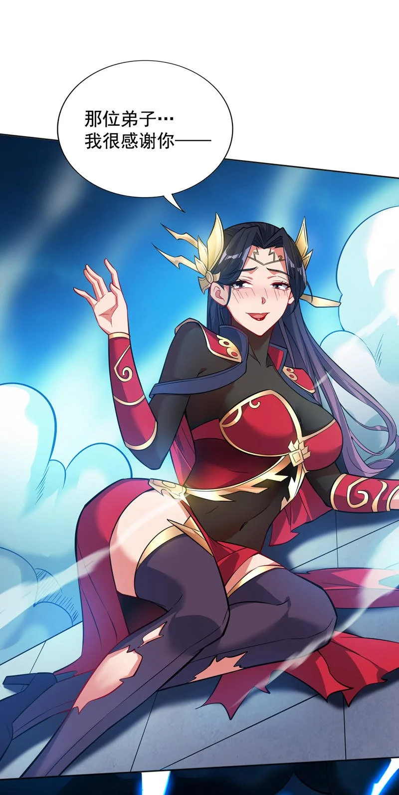 第154话 助你突破！ 第33页