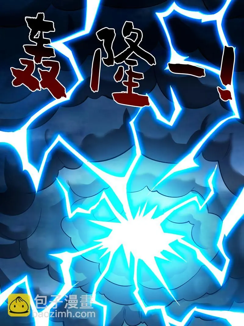 第154话 助你突破！ 第34页