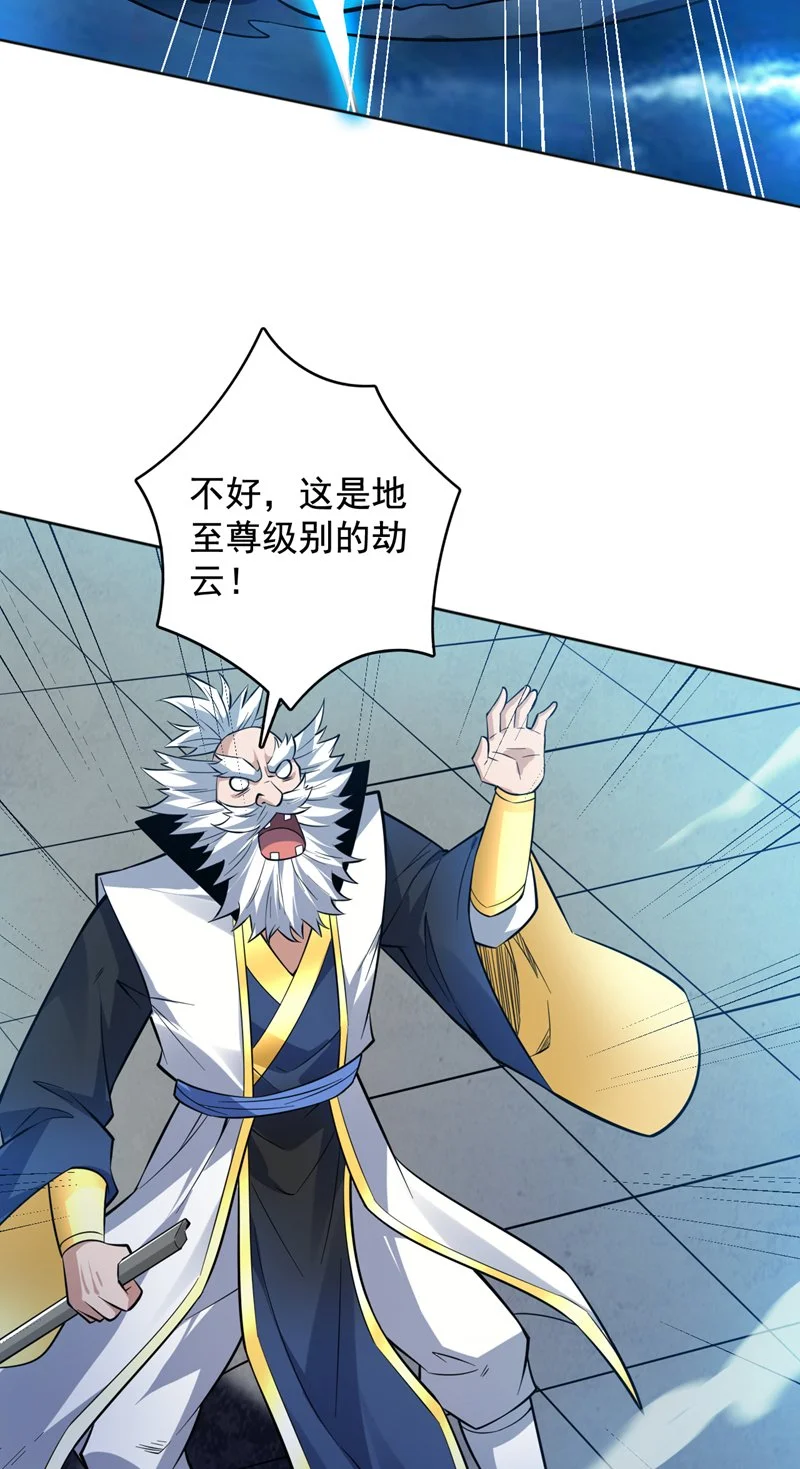 第154话 助你突破！ 第37页
