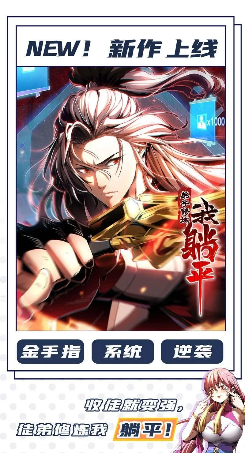 第154话 助你突破！ 第44页