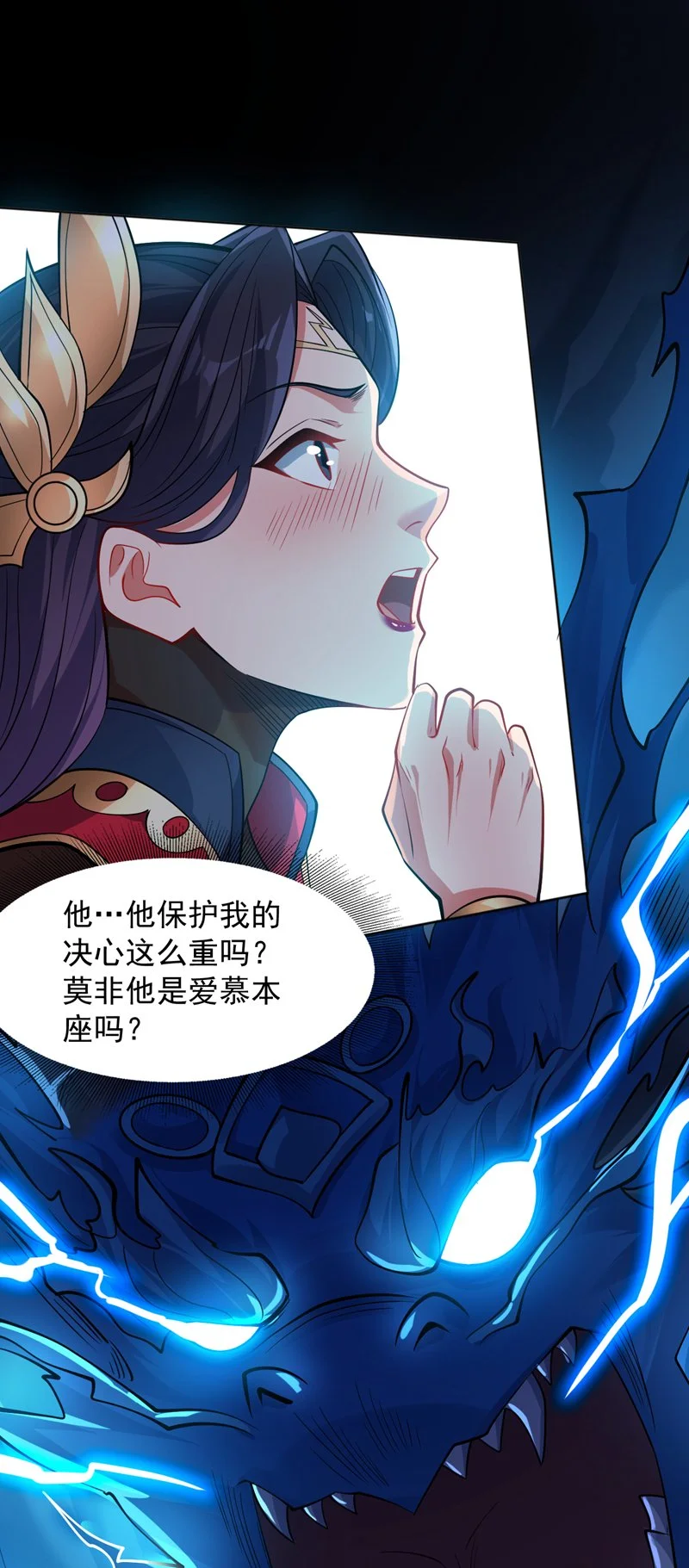 第155话 我定护下你！ 第5页