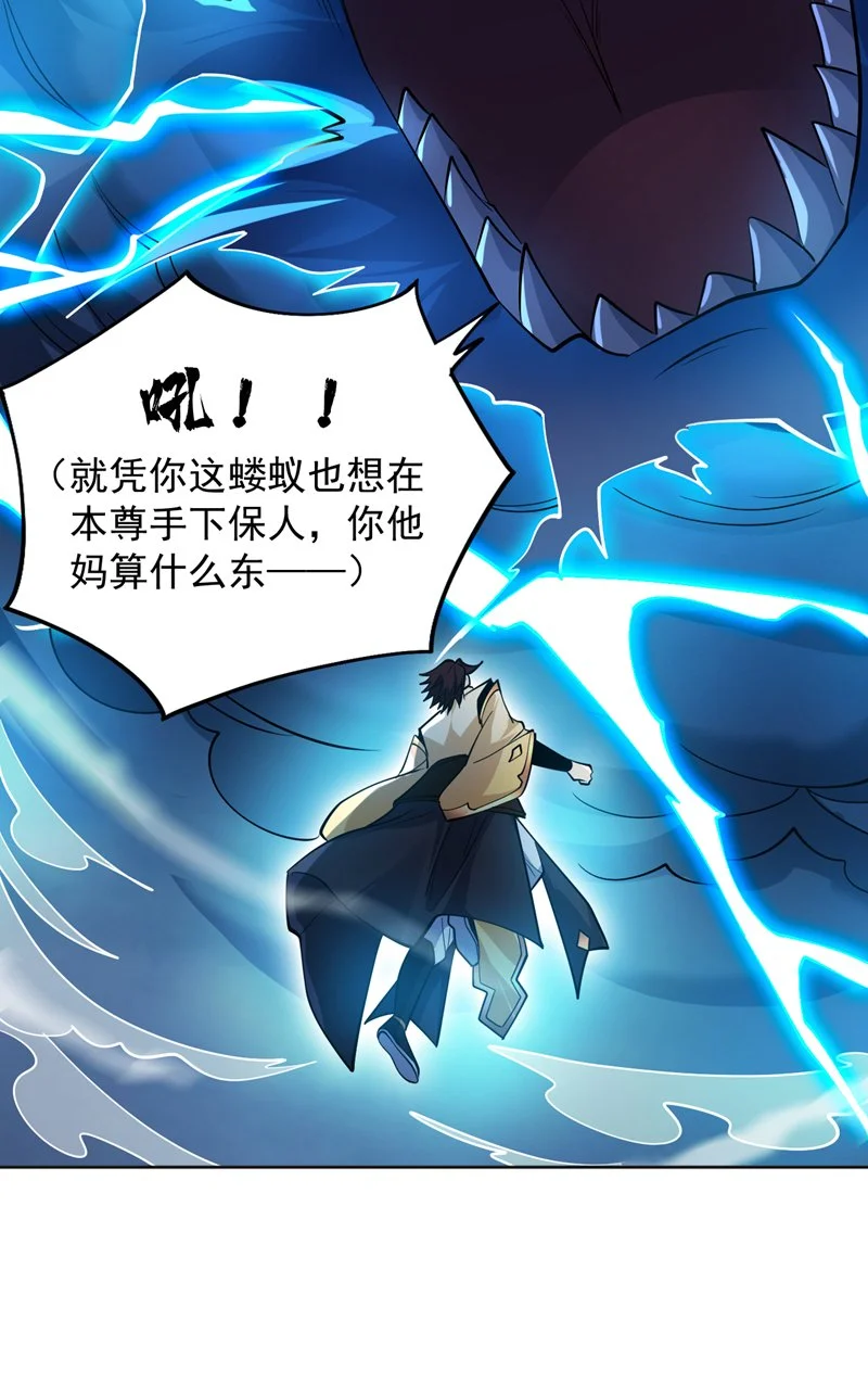 第155话 我定护下你！ 第6页