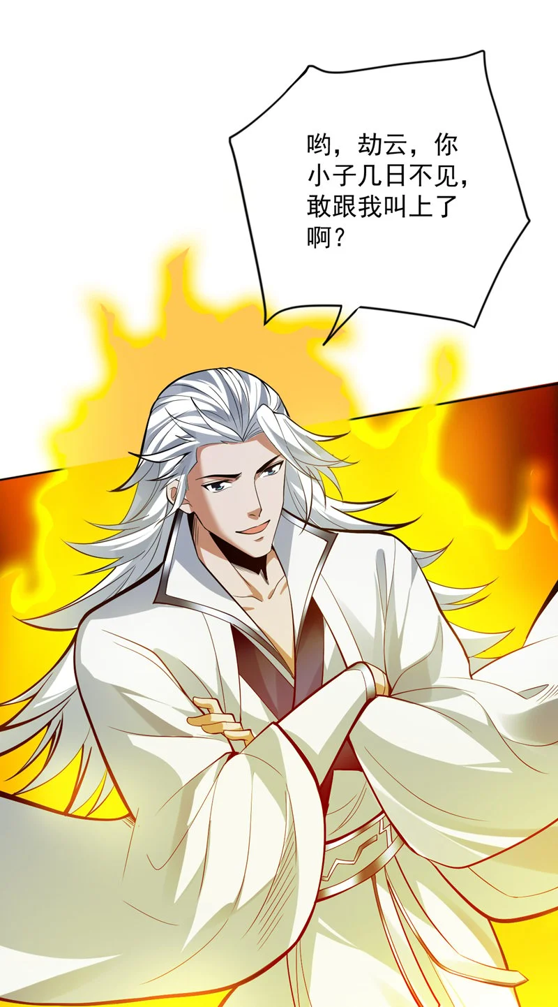 第155话 我定护下你！ 第7页