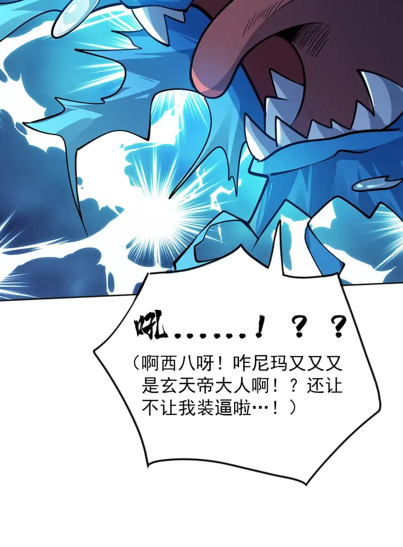 第155话 我定护下你！ 第10页