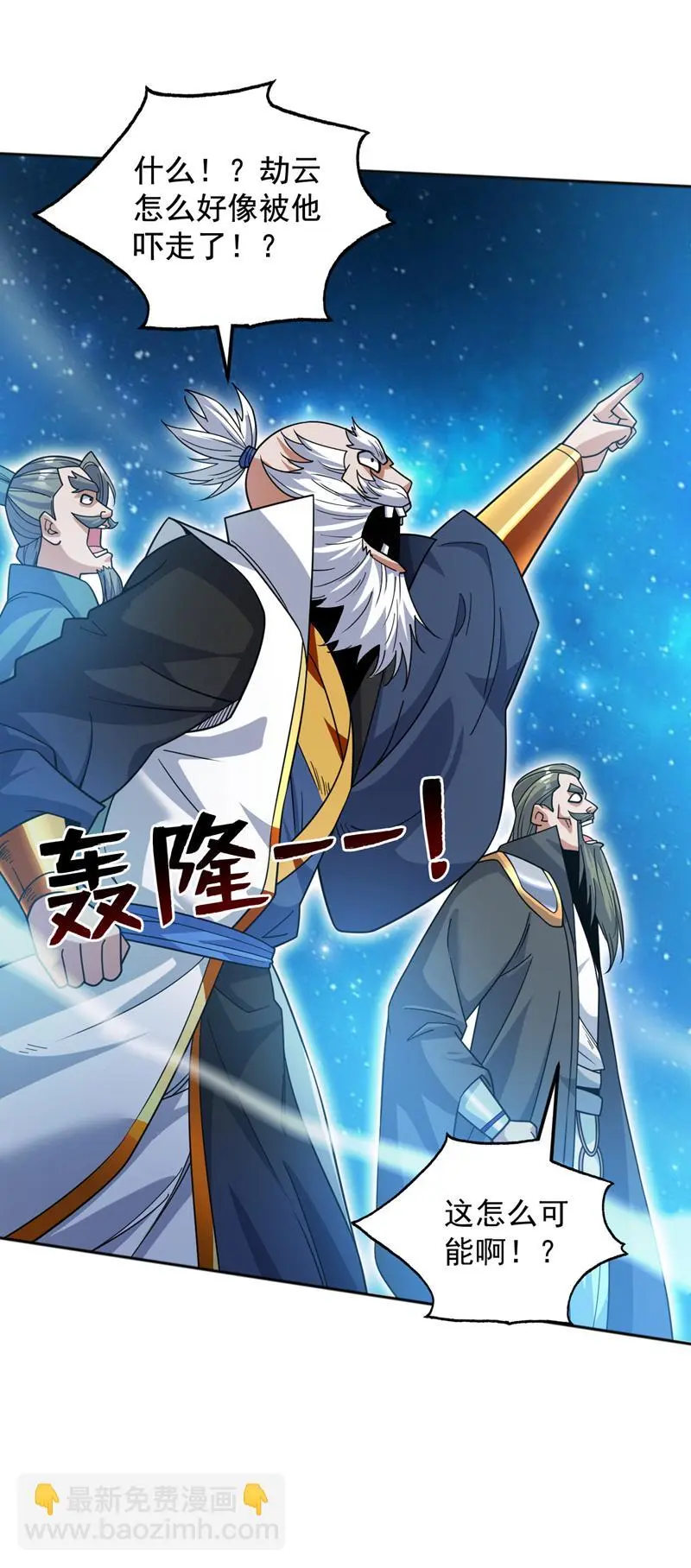 第155话 我定护下你！ 第12页