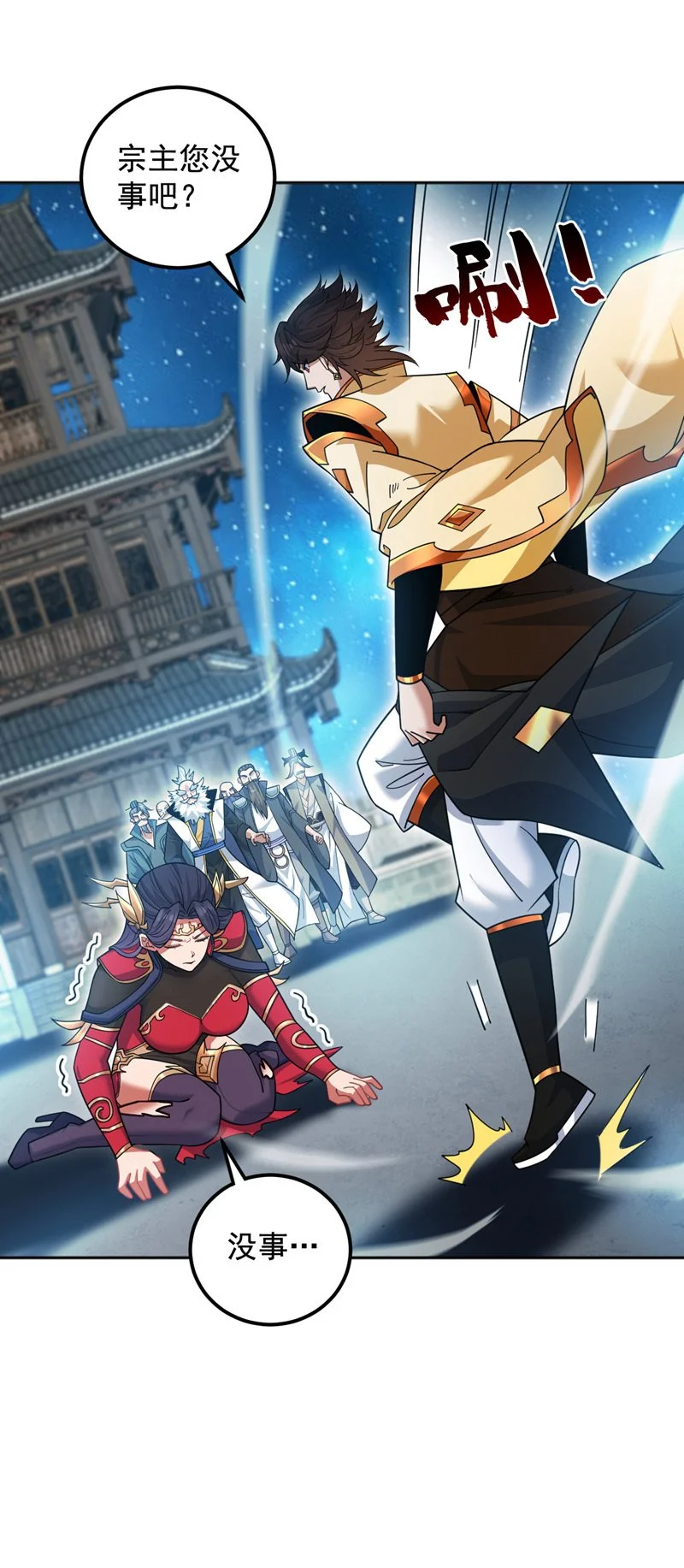 第155话 我定护下你！ 第13页