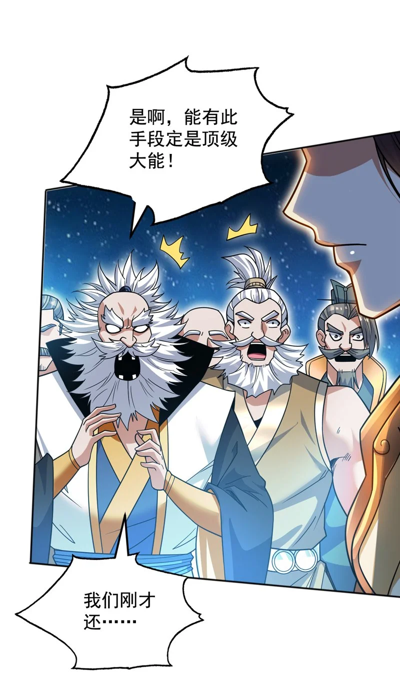 第155话 我定护下你！ 第16页