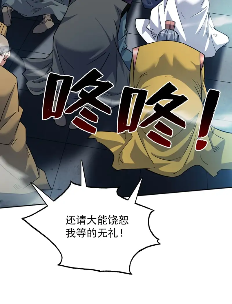 第155话 我定护下你！ 第18页