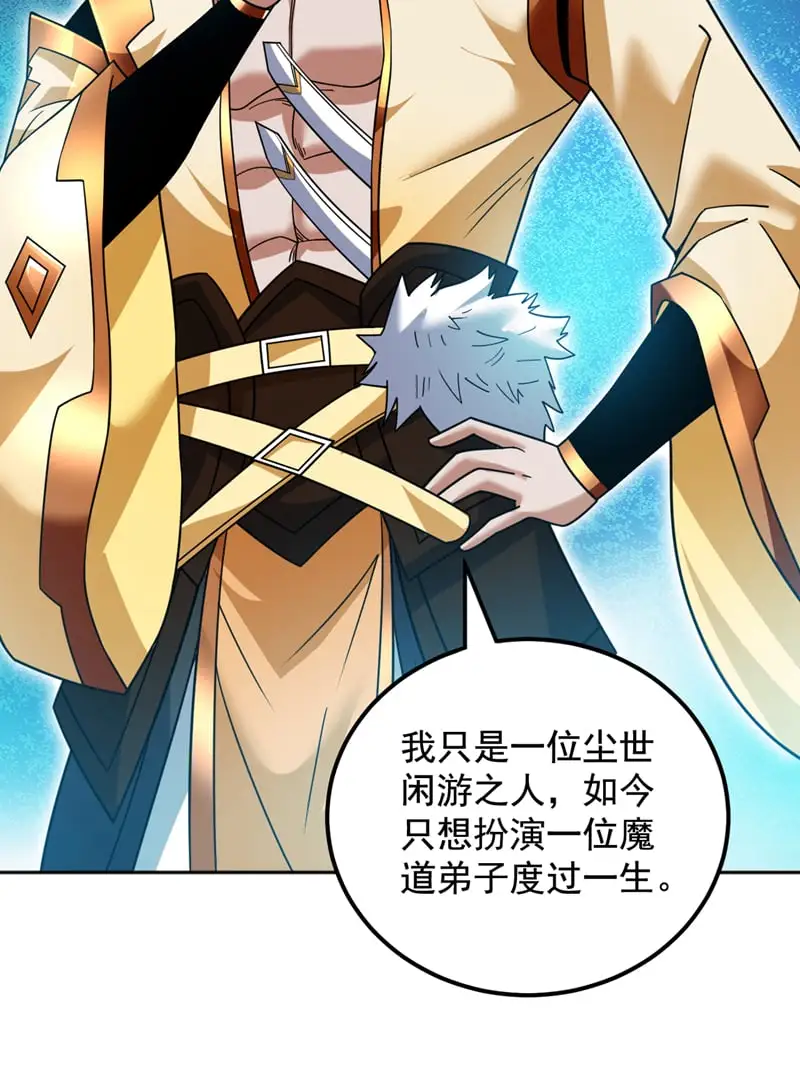 第155话 我定护下你！ 第20页
