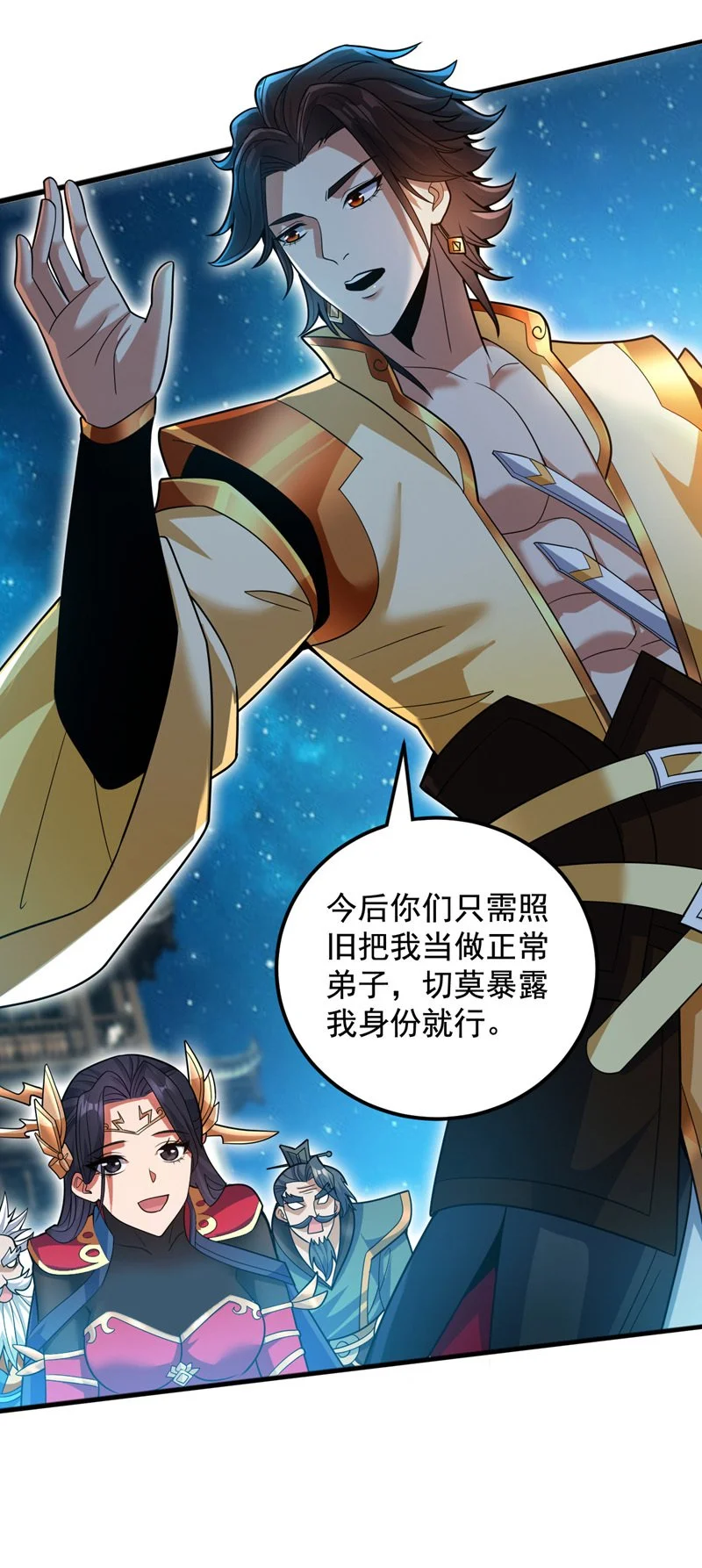 第155话 我定护下你！ 第21页