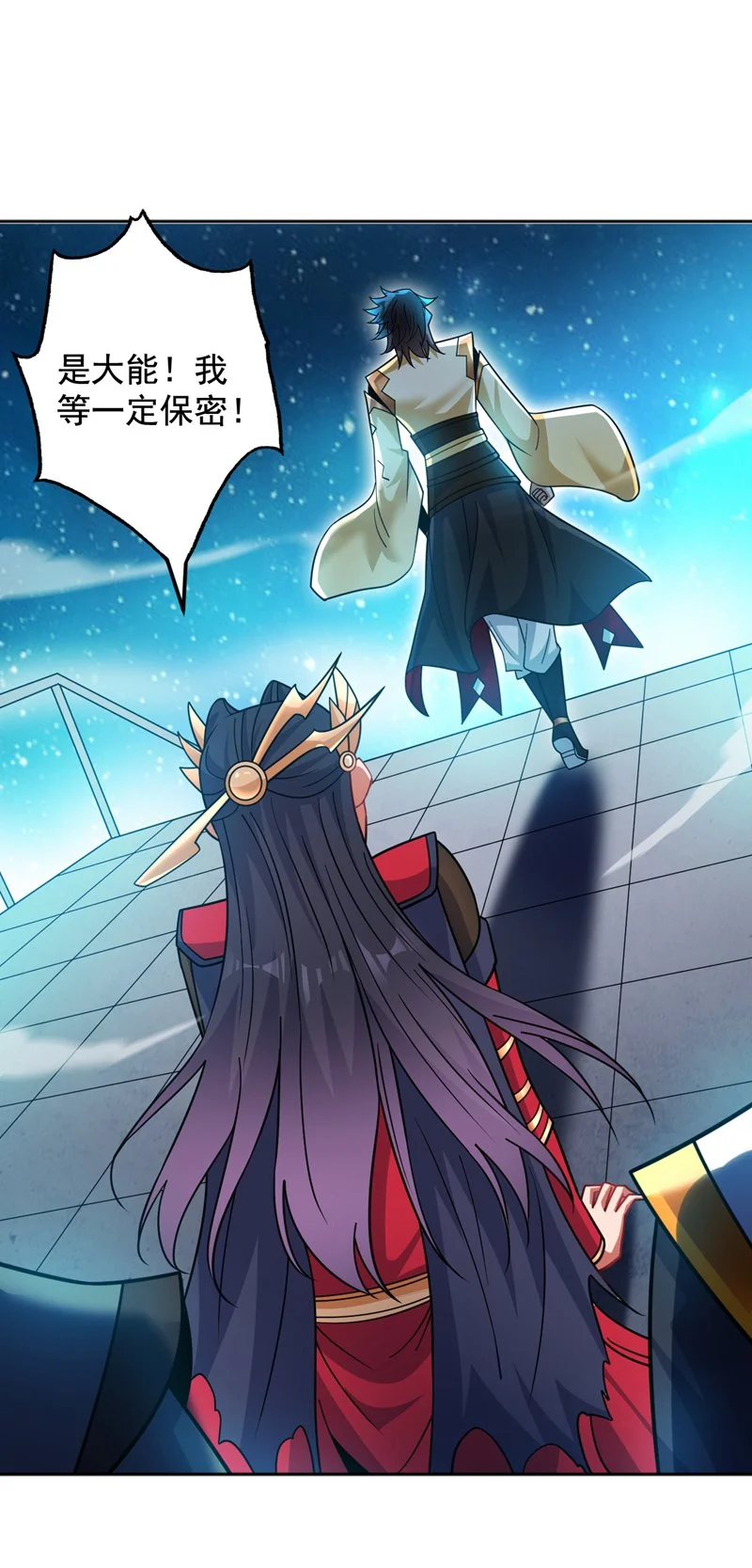 第155话 我定护下你！ 第22页