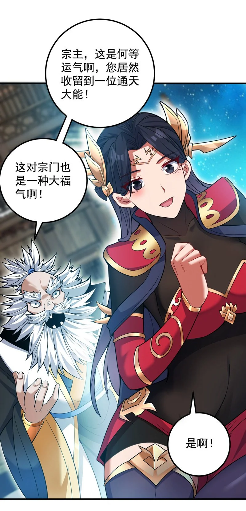 第155话 我定护下你！ 第23页