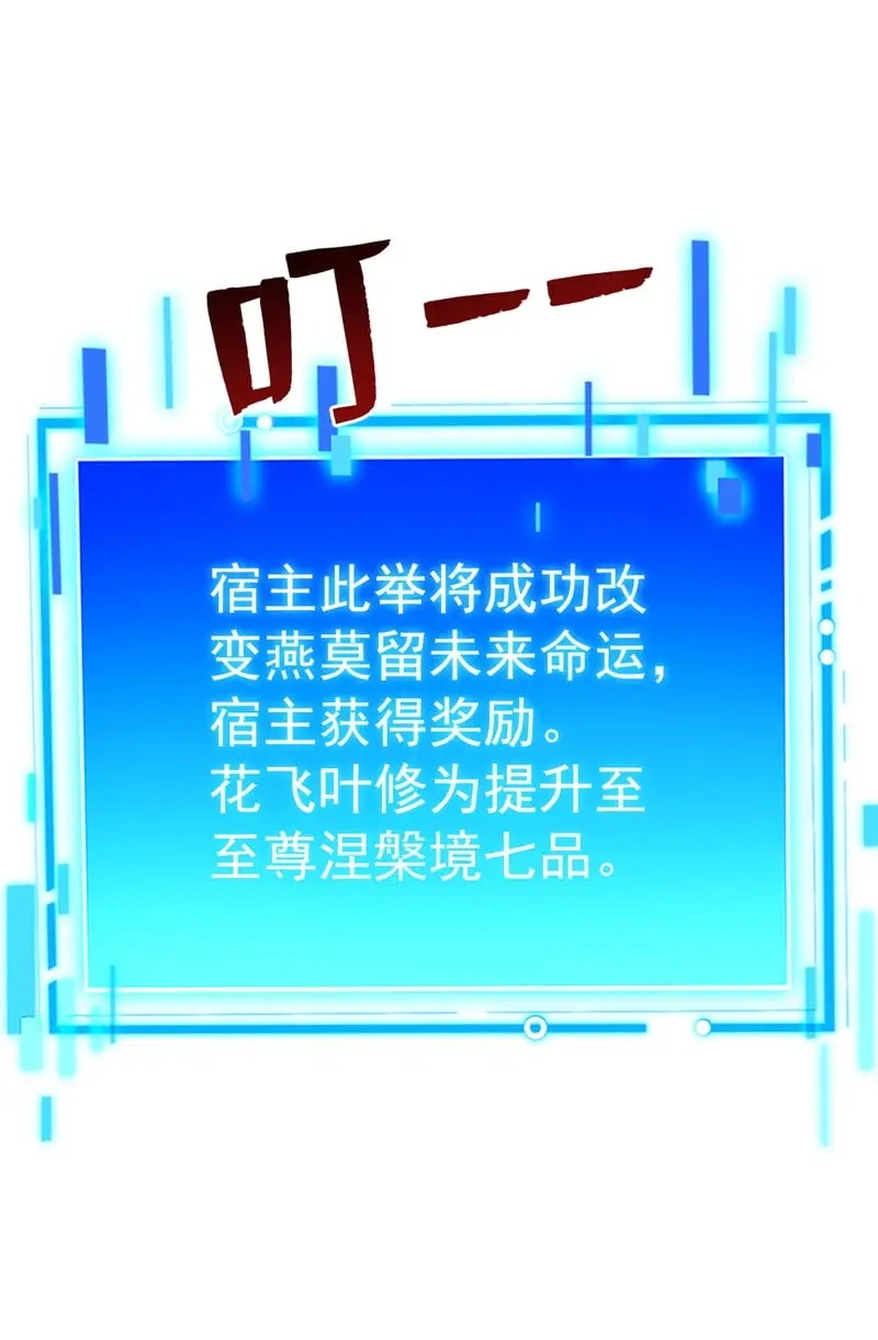 第155话 我定护下你！ 第25页