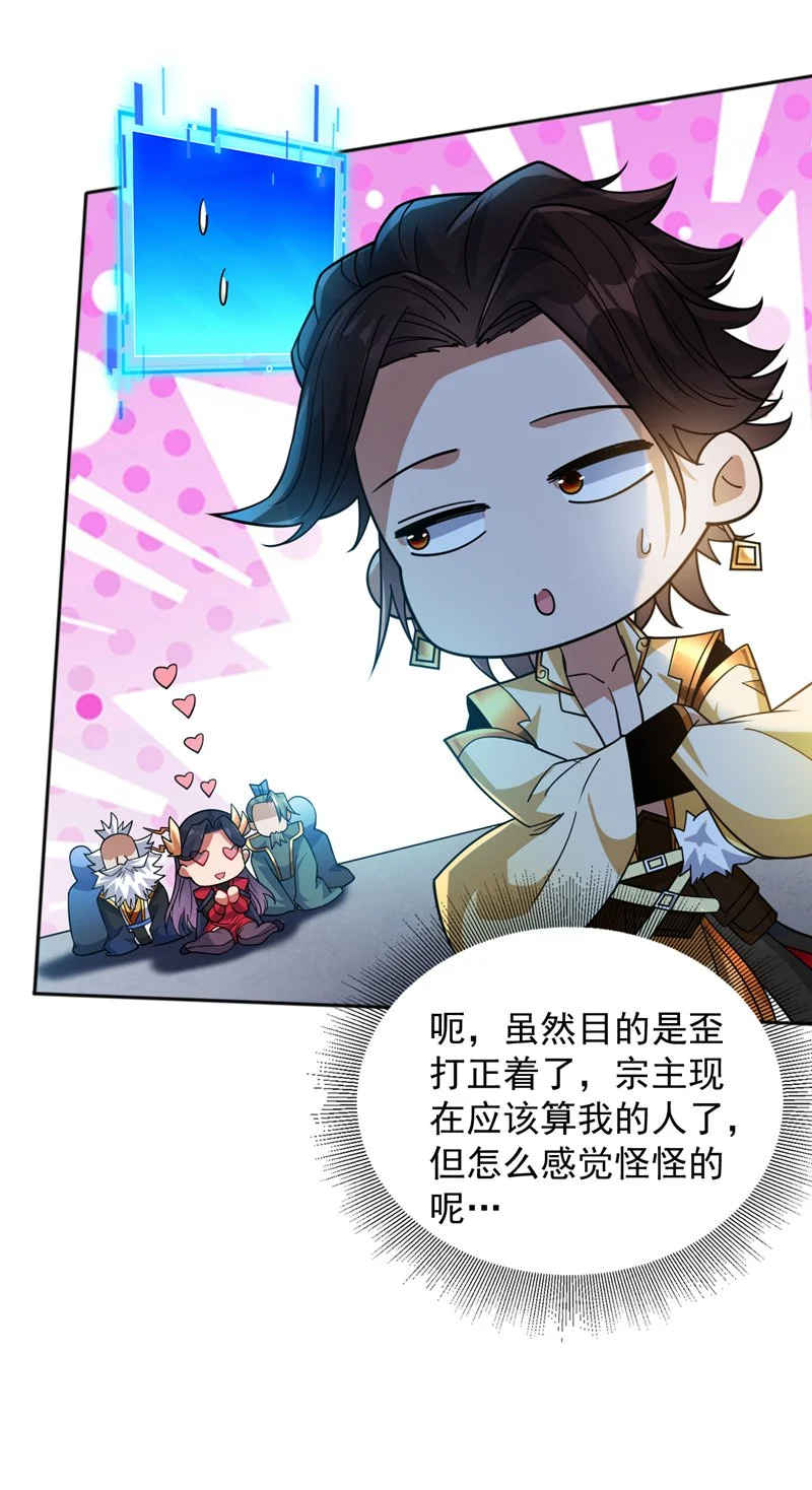 第155话 我定护下你！ 第26页