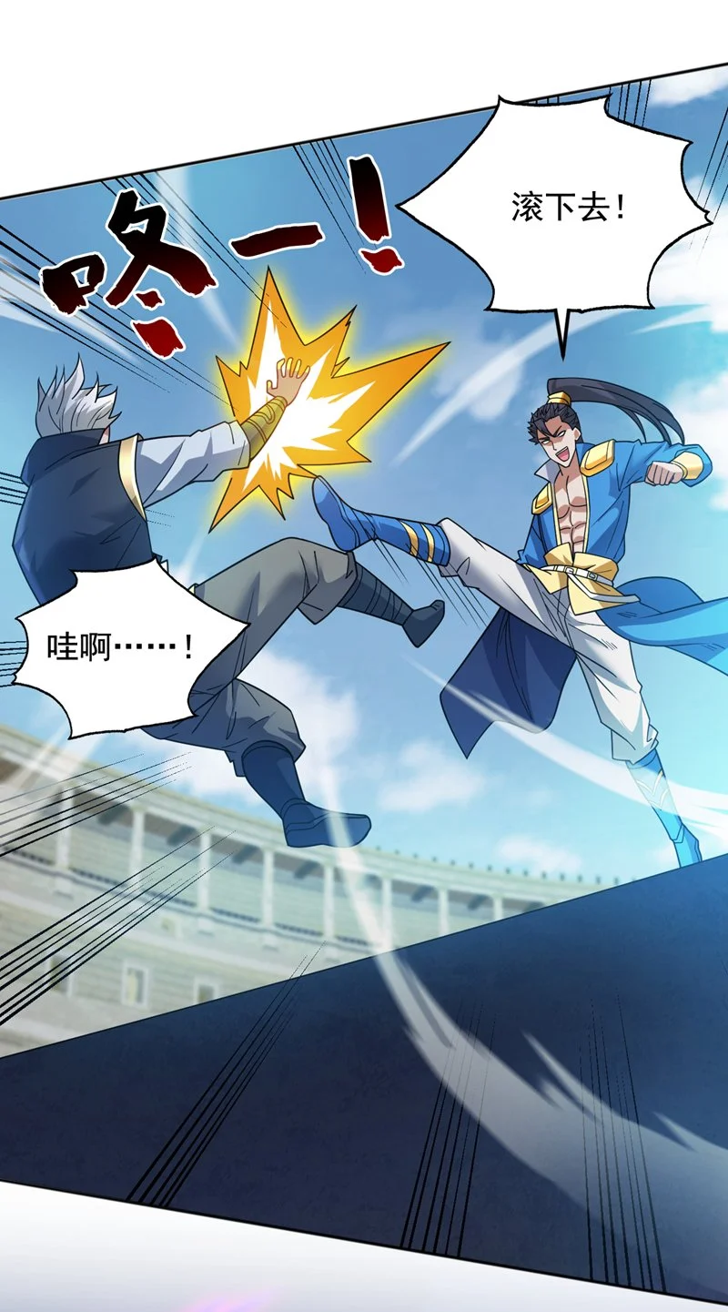 第155话 我定护下你！ 第29页