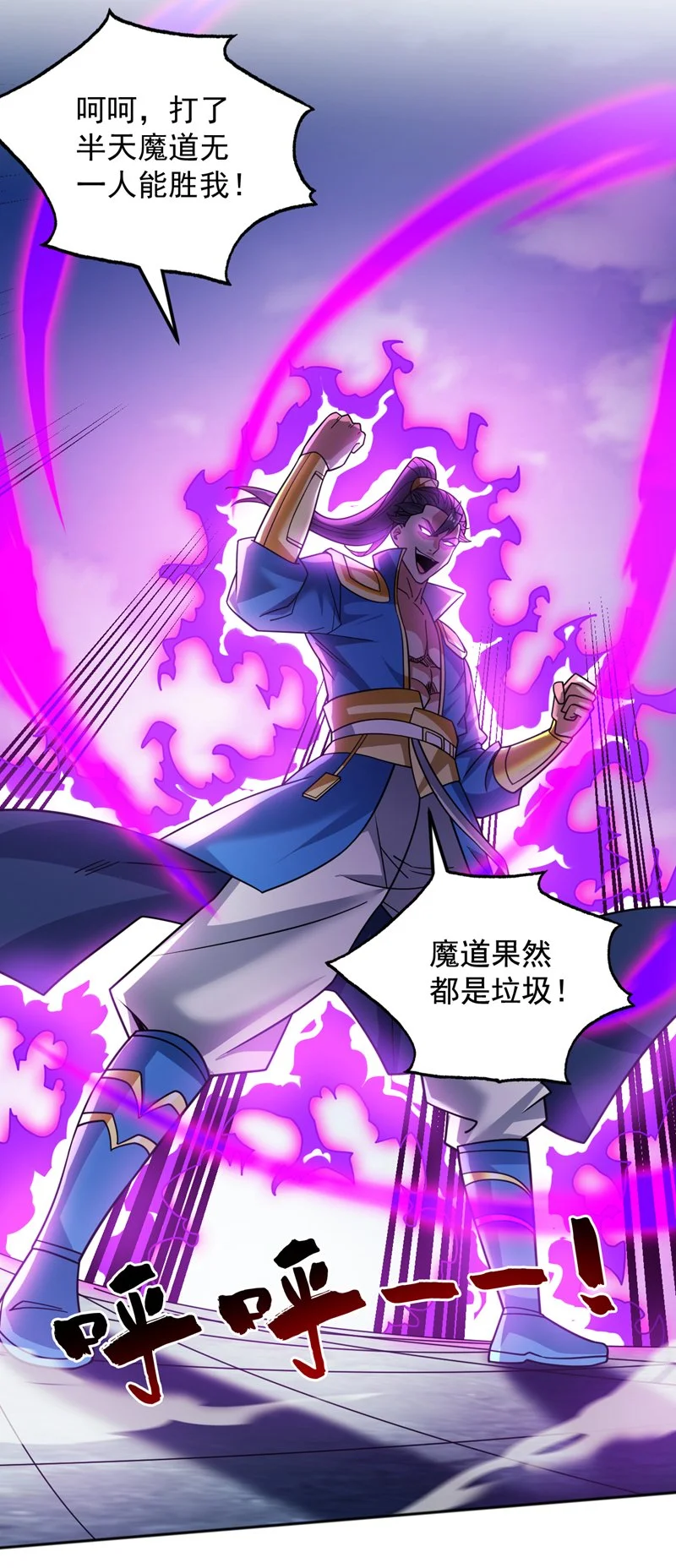 第155话 我定护下你！ 第30页