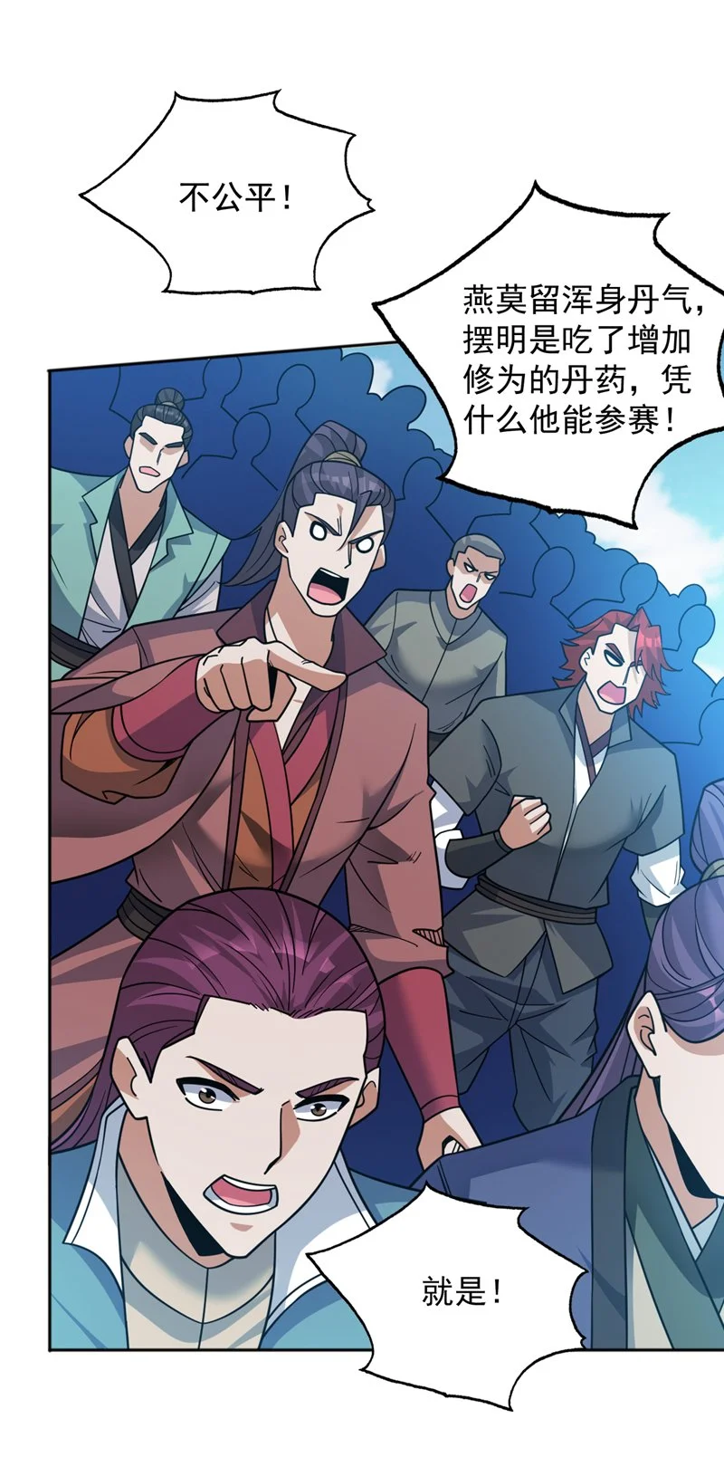 第155话 我定护下你！ 第31页
