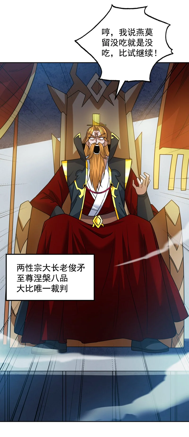 第155话 我定护下你！ 第32页