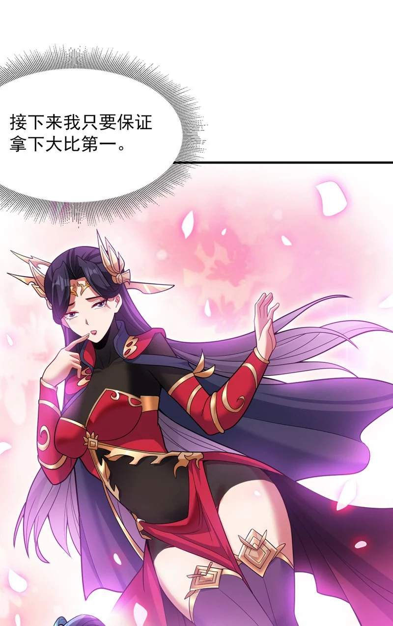 第155话 我定护下你！ 第35页