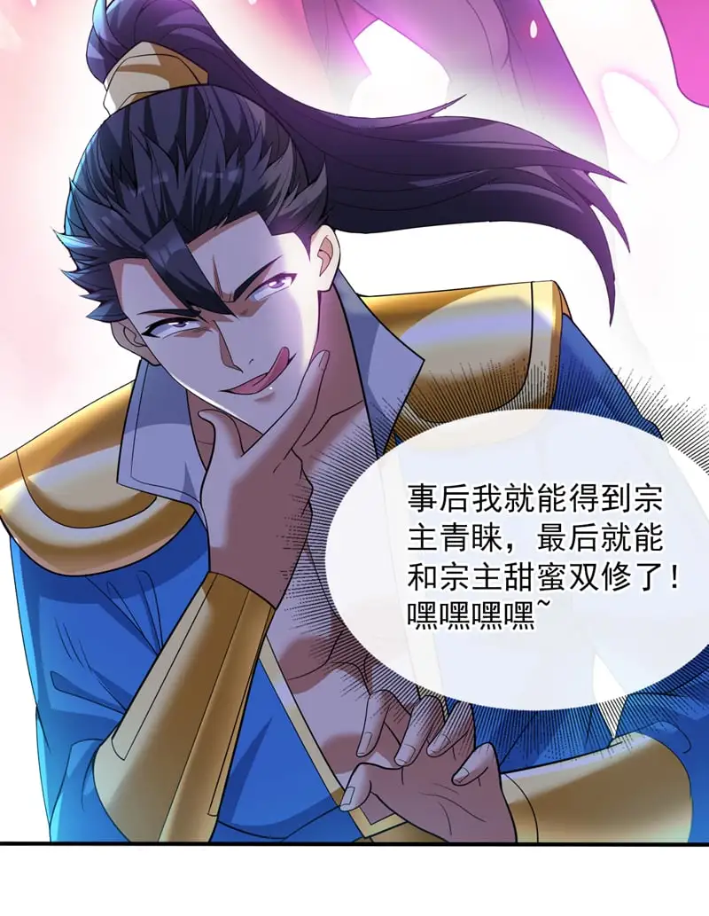 第155话 我定护下你！ 第36页