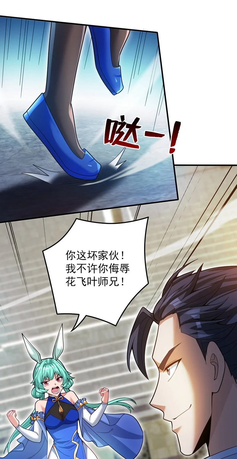 第155话 我定护下你！ 第38页