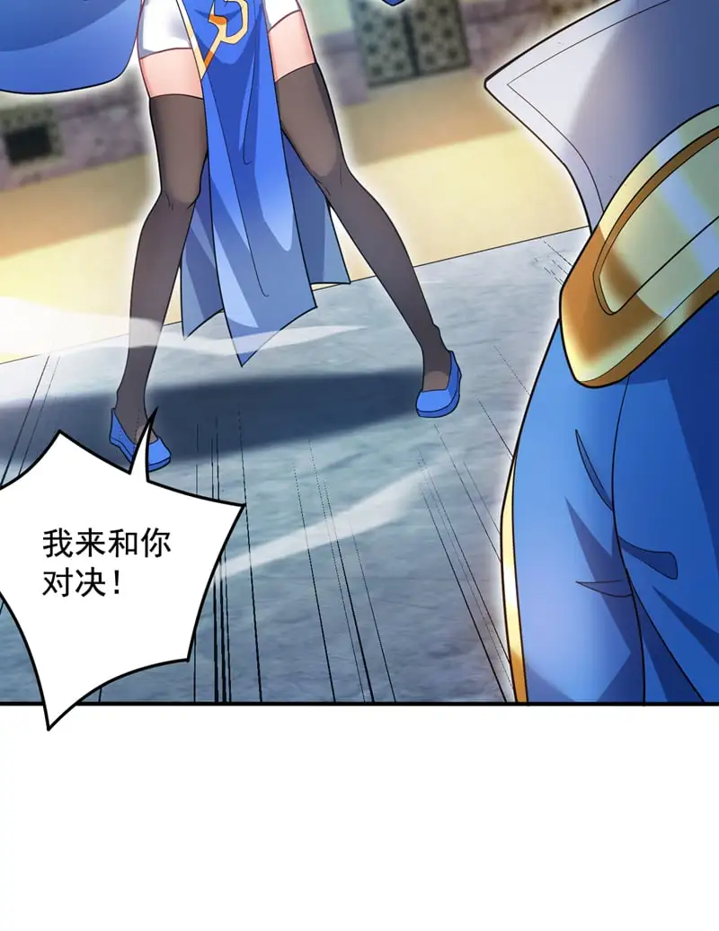 第155话 我定护下你！ 第39页