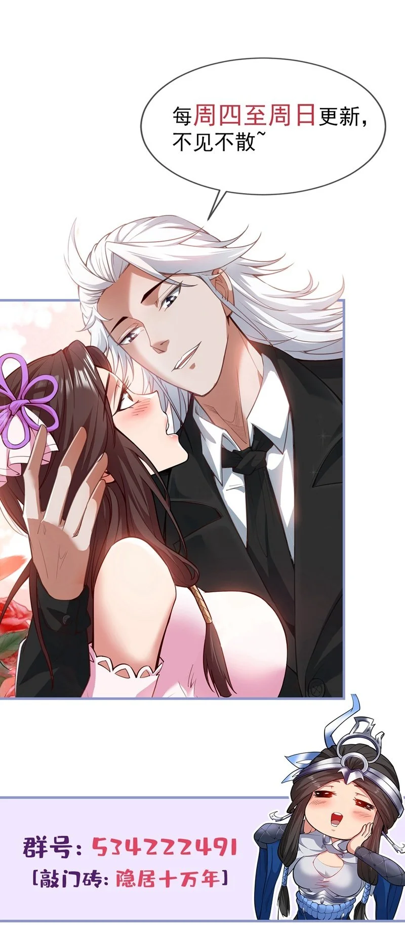第155话 我定护下你！ 第40页