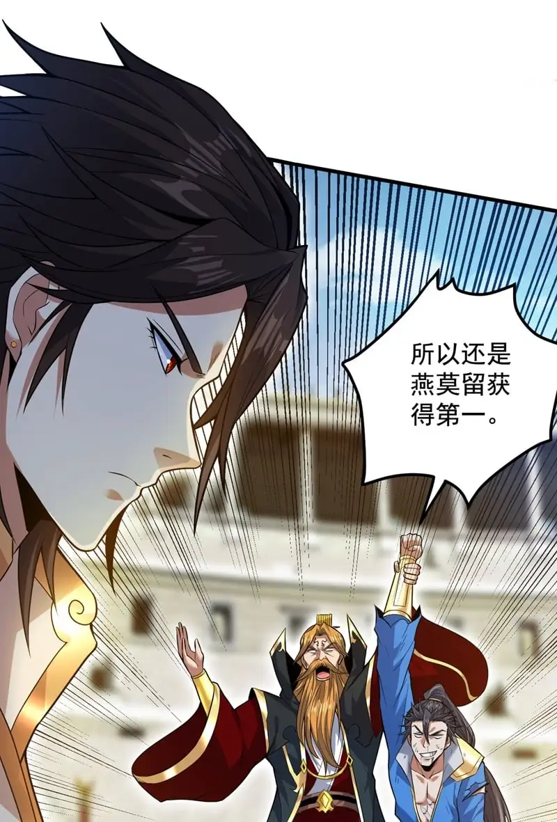 第157话 好好享受这第一吧 第2页