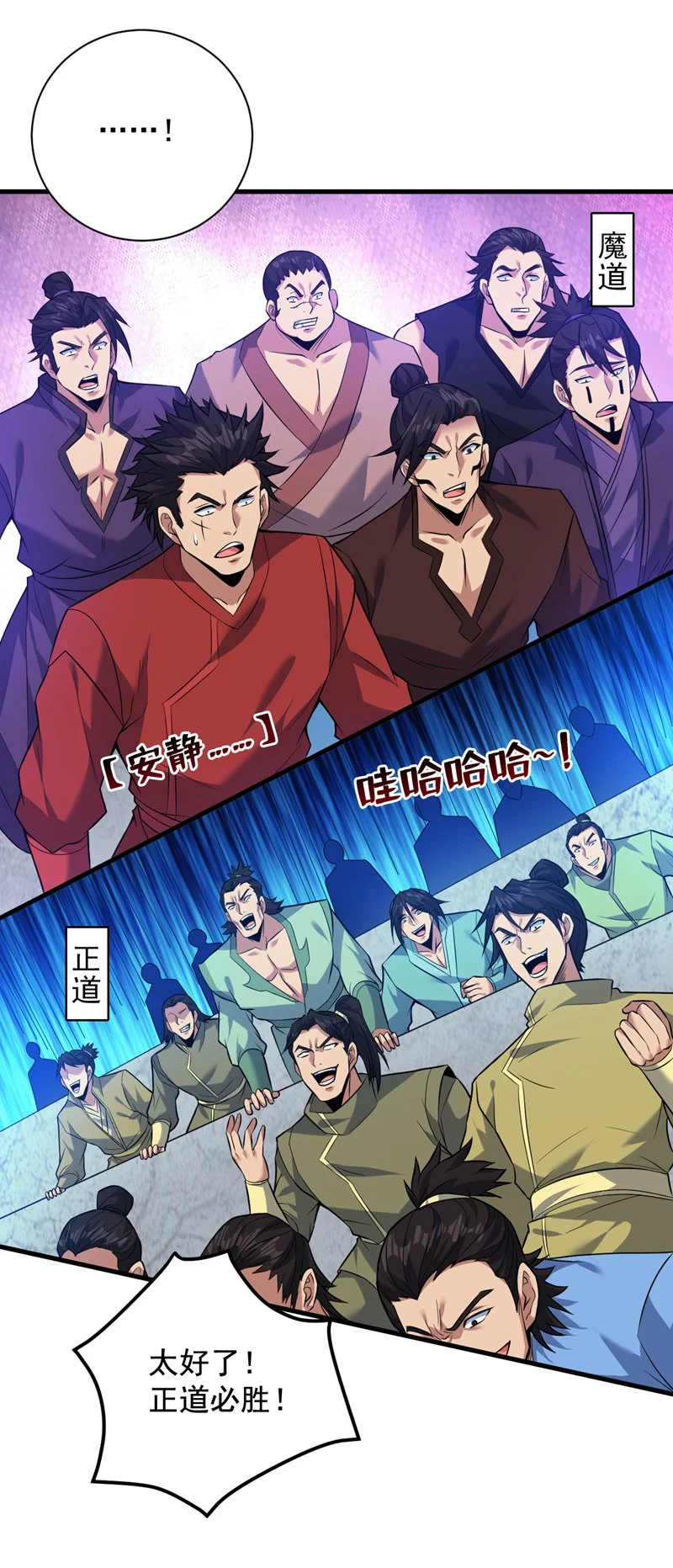 第157话 好好享受这第一吧 第6页