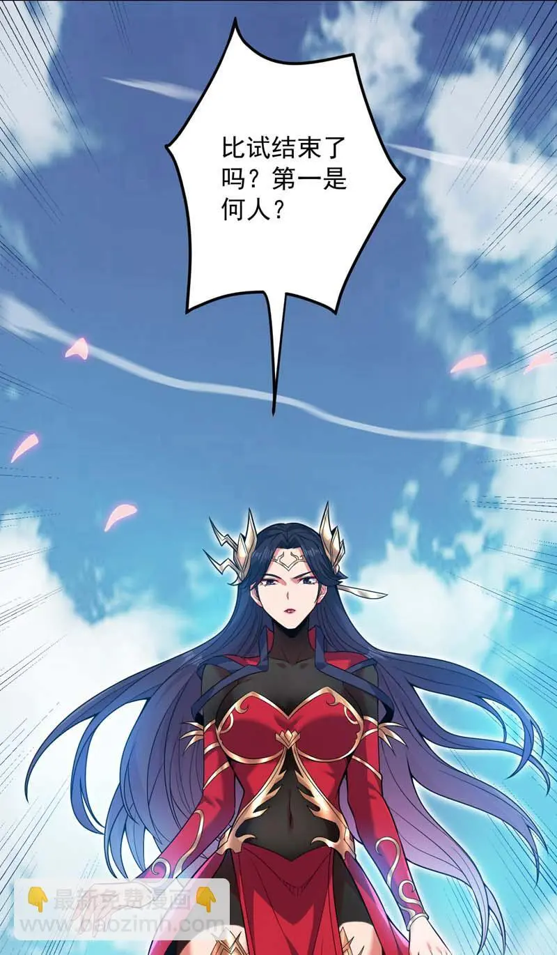 第157话 好好享受这第一吧 第9页