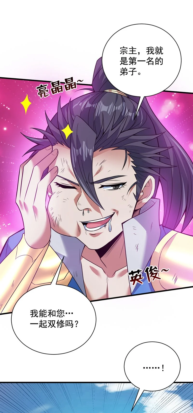 第157话 好好享受这第一吧 第12页