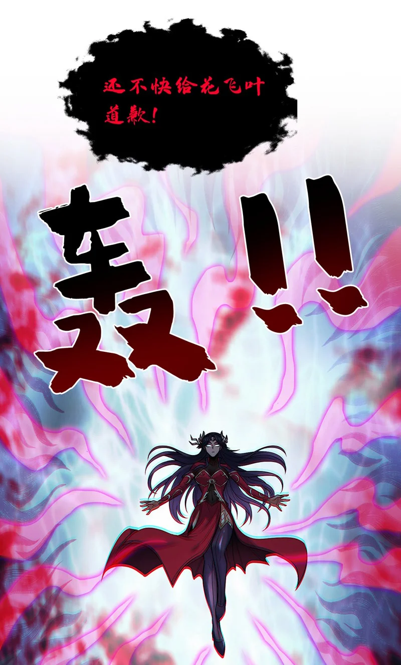 第157话 好好享受这第一吧 第15页
