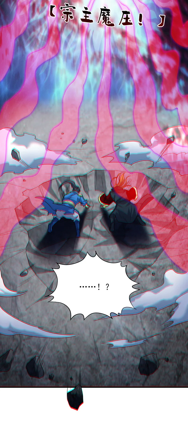 第157话 好好享受这第一吧 第16页