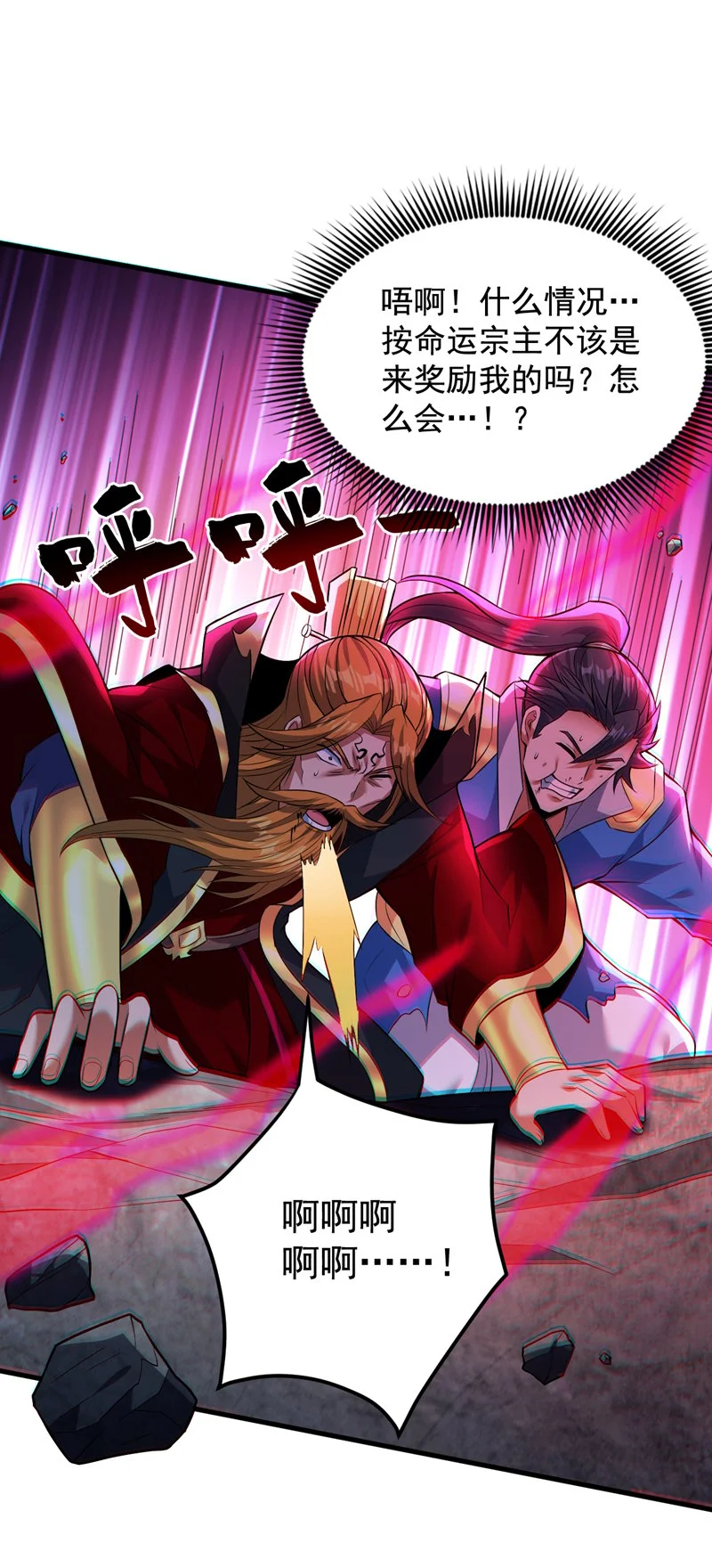 第157话 好好享受这第一吧 第17页