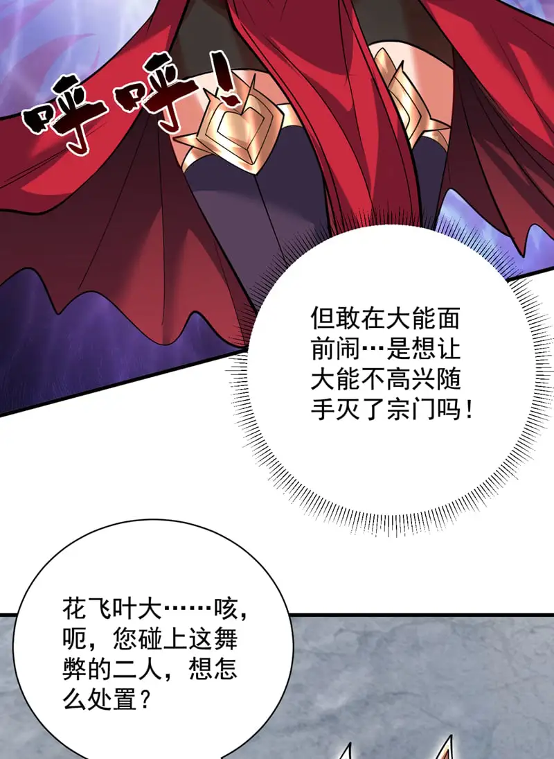 第157话 好好享受这第一吧 第19页