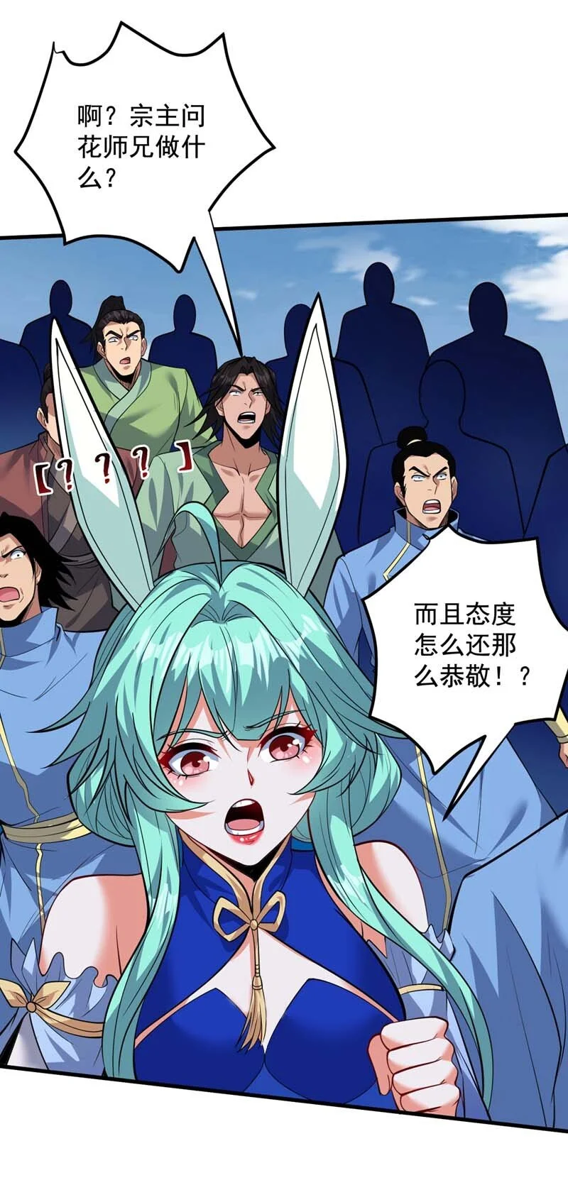 第157话 好好享受这第一吧 第21页