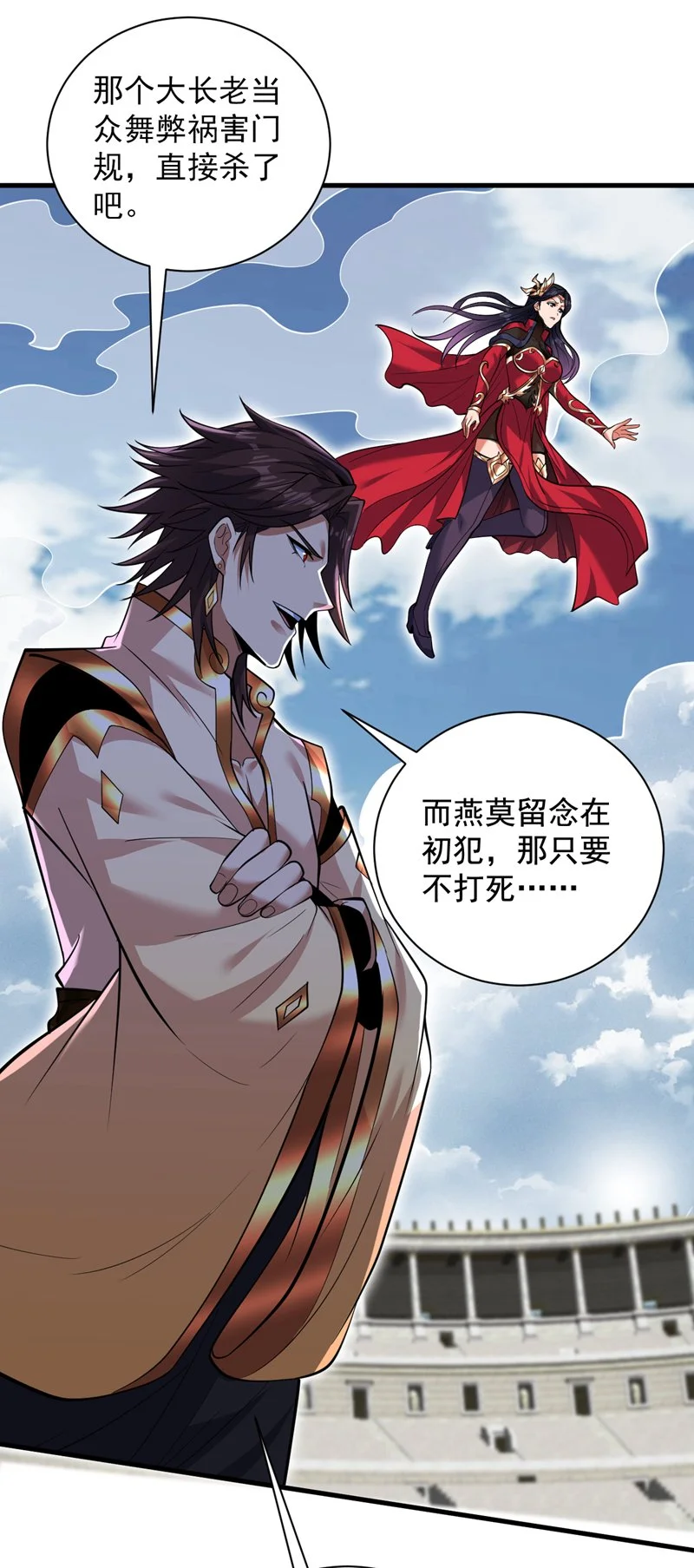第157话 好好享受这第一吧 第22页