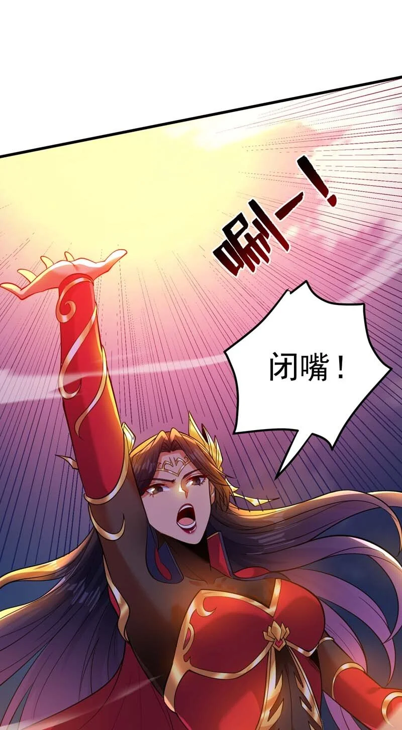 第157话 好好享受这第一吧 第26页